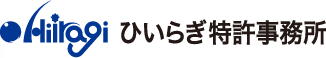 ひいらぎ特許事務所