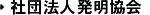 特許庁